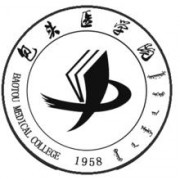 包頭醫(yī)學(xué)院