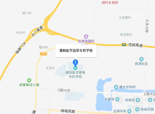 濮陽市衛(wèi)生學(xué)校2019年地址在哪里