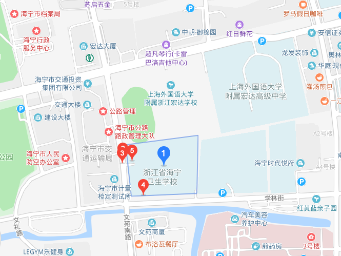 浙江省海寧衛(wèi)生學(xué)校地址在哪里