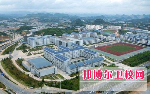 貴陽市衛(wèi)生學校是公辦學校還是民辦學校