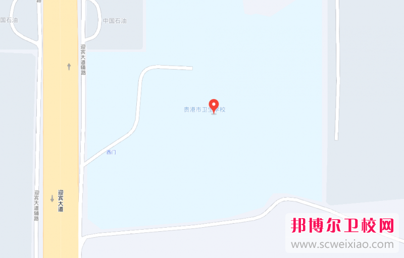 貴港市衛(wèi)生學(xué)校地址在哪里，哪個地區(qū)，哪個城市?