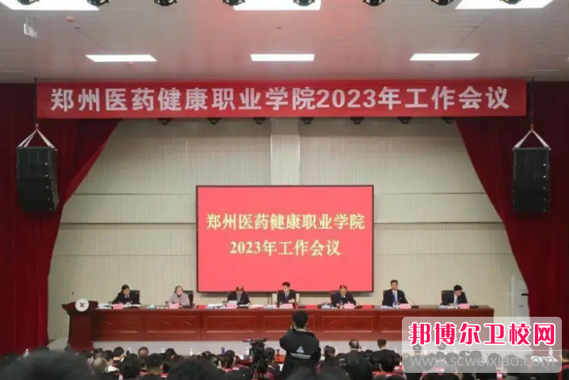 鄭州醫(yī)藥健康職業(yè)學(xué)院怎么樣、好不好(2023參考)