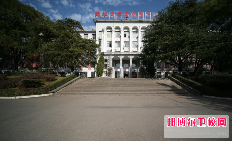 南華大學醫(yī)學院的護理學專業(yè)招生如何(2023參考)