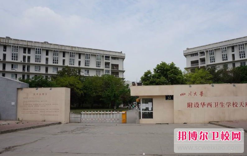 四川大學(xué)附設(shè)華西衛(wèi)生學(xué)校的護(hù)理專業(yè)招生如何(2023參考)