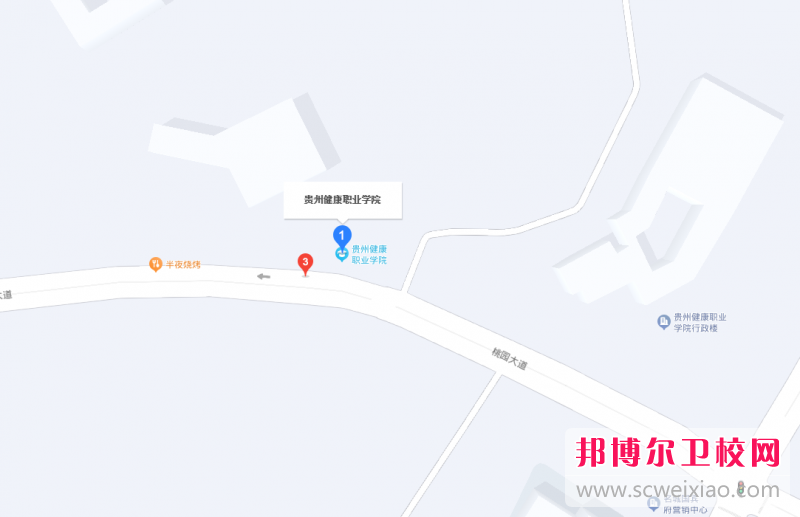 貴州健康職業(yè)學(xué)院地址在哪里，哪個地區(qū)，哪個城市?