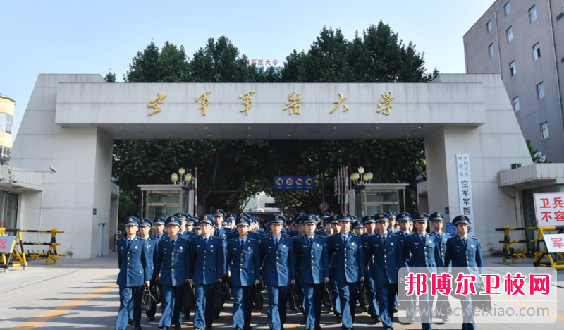 2023空軍軍醫(yī)大學招生計劃 招生人數(shù)是多少(附要求、條件、對象)