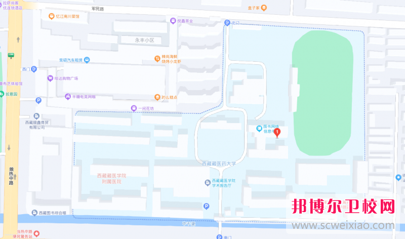 西藏藏醫(yī)藥大學(xué)地址在哪里，哪個地區(qū)，哪個城市?